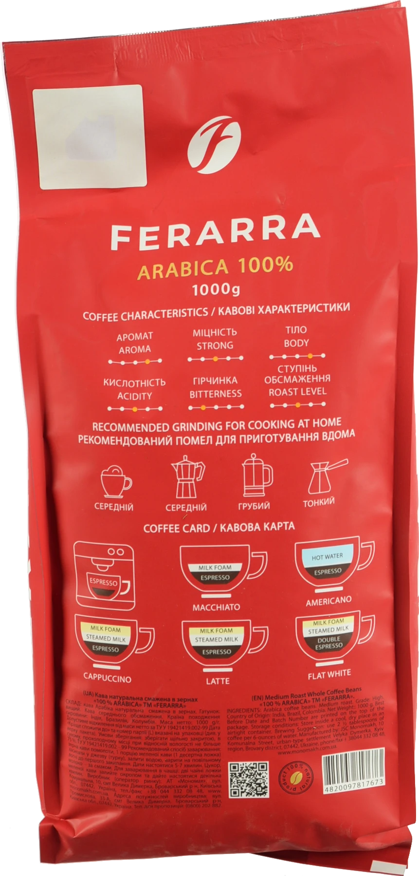 Кава Ferarra 1кг Аrabica 100% зерно