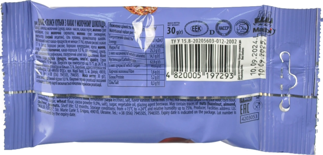 Драже у молочному шоколаді Malbi Boom Choc 30г