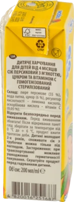 Сік персиковий з м'якоттю Чудо-чадо 200мл