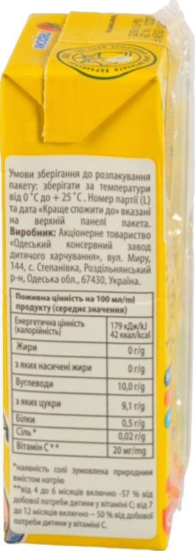 Сік персиковий з м'якоттю Чудо-чадо 200мл