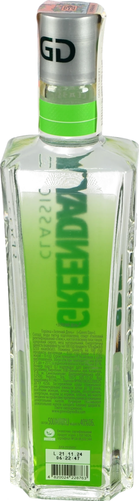 Горілка 0.5л 40% Classic Green Day пл