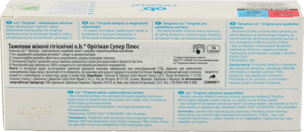 Тампони Super Plus OB 16шт