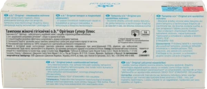 Тампони Super Plus OB 16шт