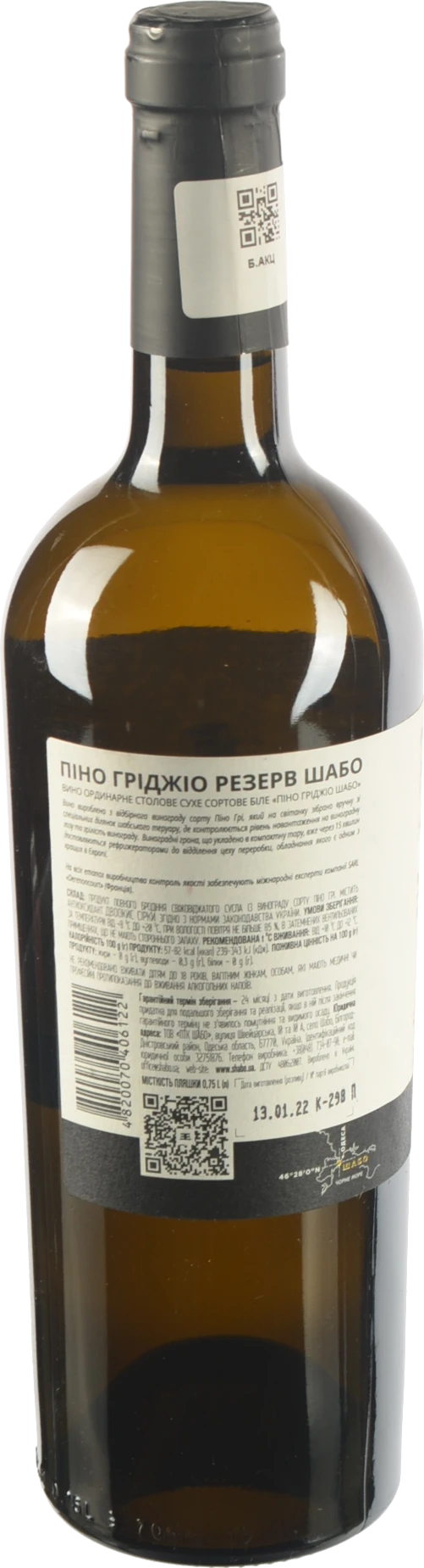 Вино Шабо Резерв 0.75л Піно Грі біле сухе