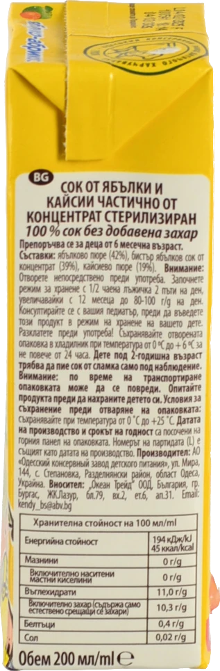 Сік Чудо-Чадо Яблуко-Абрикос 200мл
