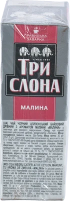 Чай Три Слона 20п малина