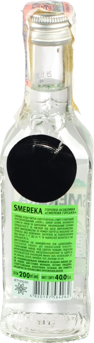 Горілка Smereka 0.2л гірська