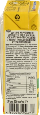 Сік Чудо-чадо Яблуко-Персик 200мл