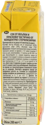 Сік Чудо-чадо Яблуко-Персик 200мл