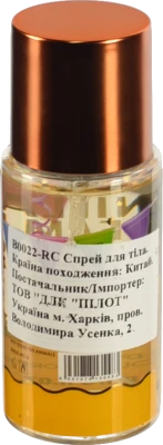 Спрей Pink in Sweet 88мл д.тіла vanilla cream pastry  B0022-RC