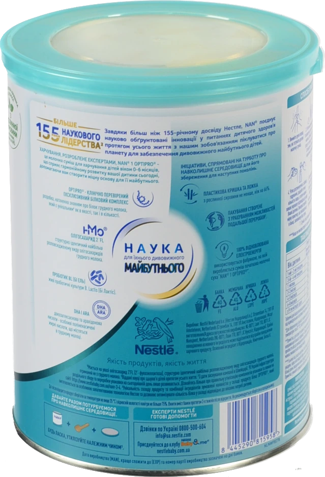 Суміш молочна суха для дітей з народження 1 Optipro NAN з/б 800г