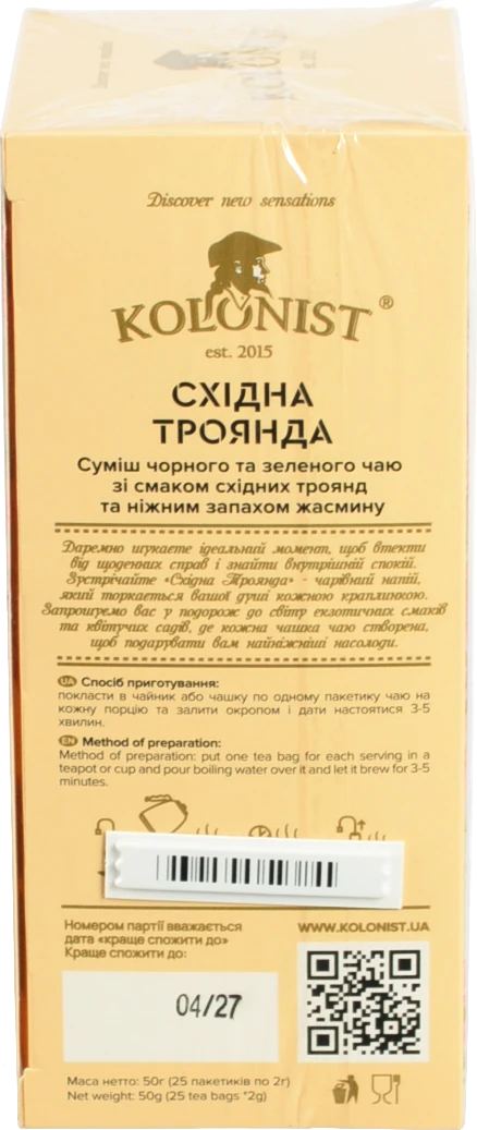 Чай Kolonist 25п східна троянда black and green