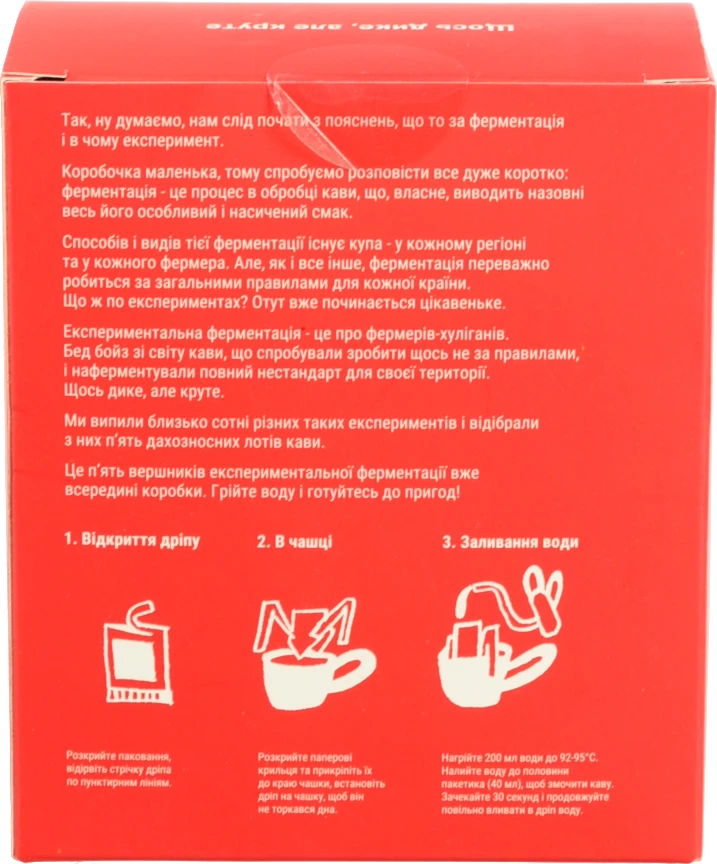 Кава Fresh Black 60г 5штx12г experimental fermentation мелена дріпи