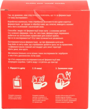 Кава Fresh Black 60г 5штx12г experimental fermentation мелена дріпи