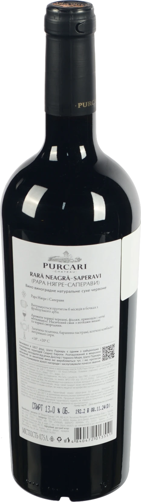Вино Purcari Rara Neagra De Purcari 1827 червоне сухе 0.75л