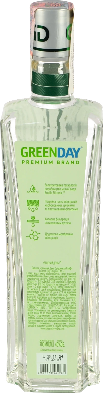 Горілка Green Day 0.7л Organic Life