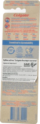 Щітка зубна середньої жорсткості Експерт чистоти Colgate 2шт