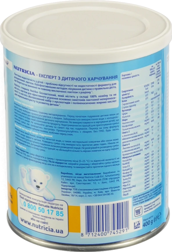 Суміш молочна суха для дітей від народження Безлактозний Nutrilon з/б 400г