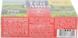 Чай чорний байховий Три слона 35 пакетиків