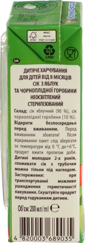 Сік яблуко-ягода Чудо-чадо 200мл