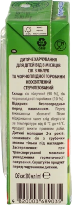 Сік яблуко-ягода Чудо-чадо 200мл