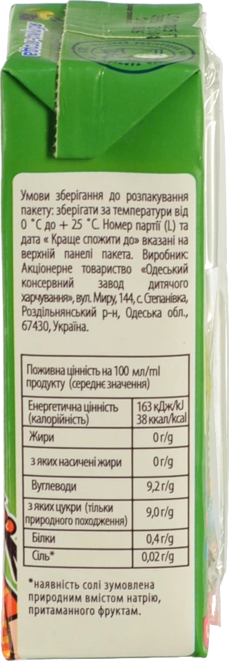Сік яблуко-ягода Чудо-чадо 200мл