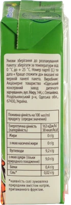 Сік яблуко-ягода Чудо-чадо 200мл