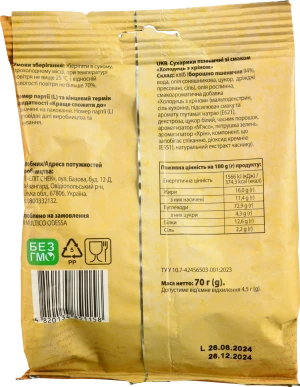 Сухарики Multico 70г пшеничні багет холодець з хріном