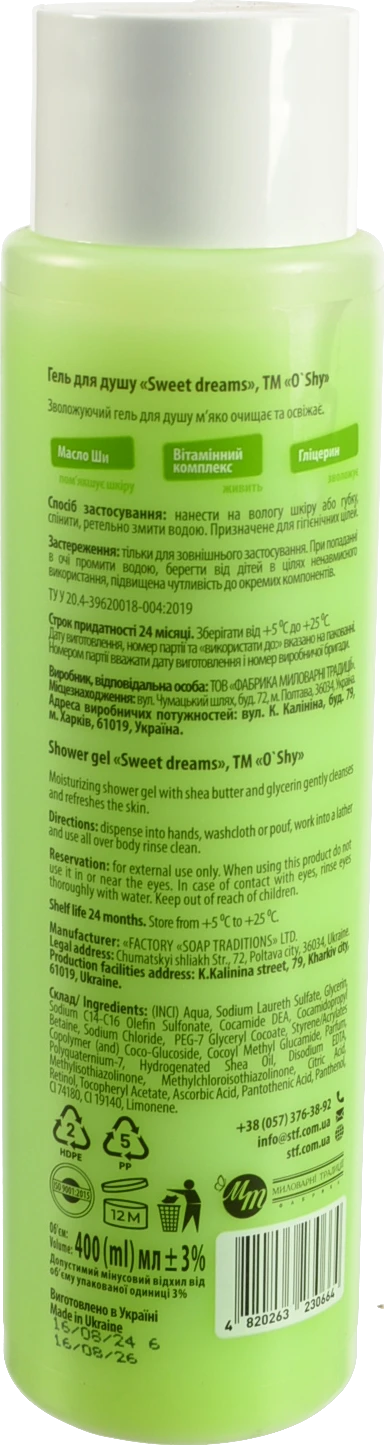 Гель для душу Carambola&Papaya Sweet dreams O'shy 400мл