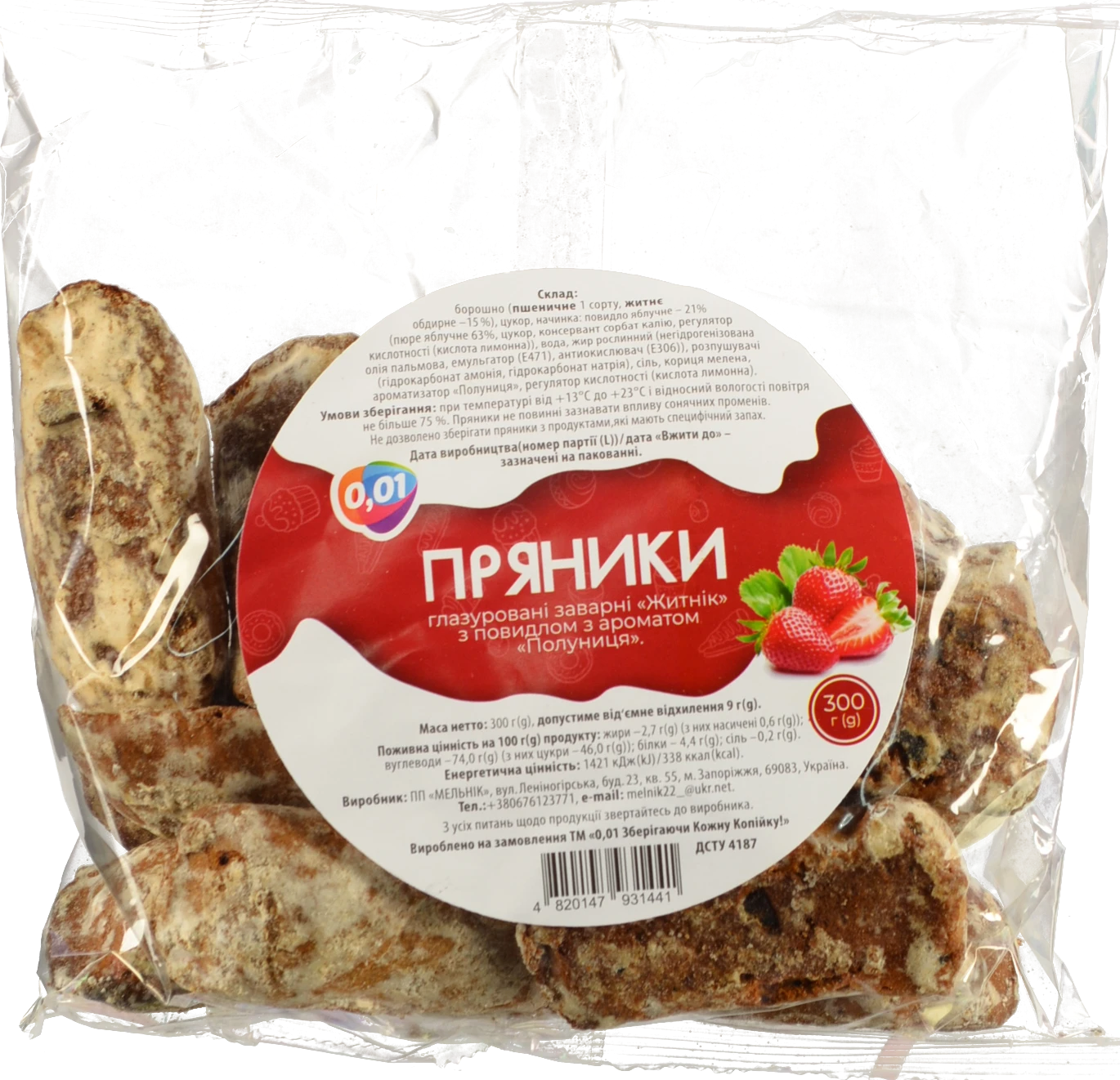 Пряник 0.01 300г житник повидло полуниця