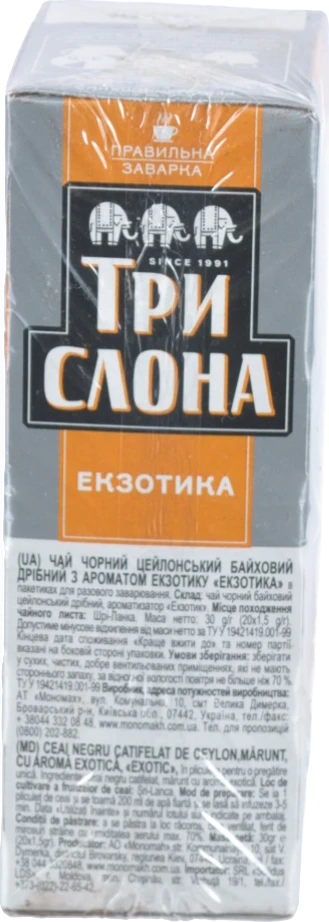 Чай Три Слони 20п екзотика