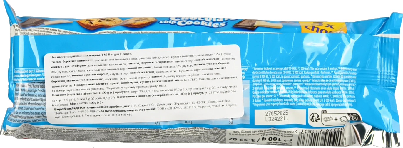 Печиво Bergen Cookies 100г з потрійним шоколадом