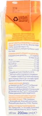 Сік Агуня 0.2л яблуко банан з мякотью