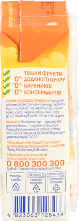 Сік Агуня 0.2л яблуко банан з мякотью