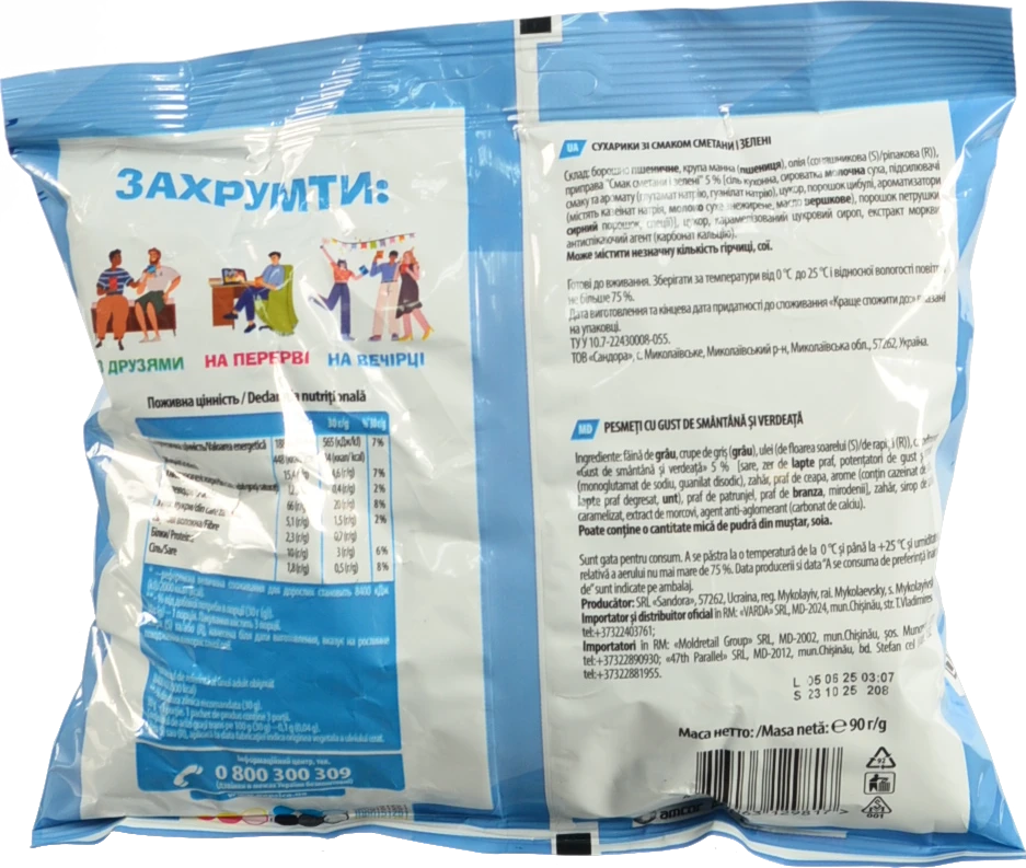 Багет ХрумTeam 90г сметана зелень