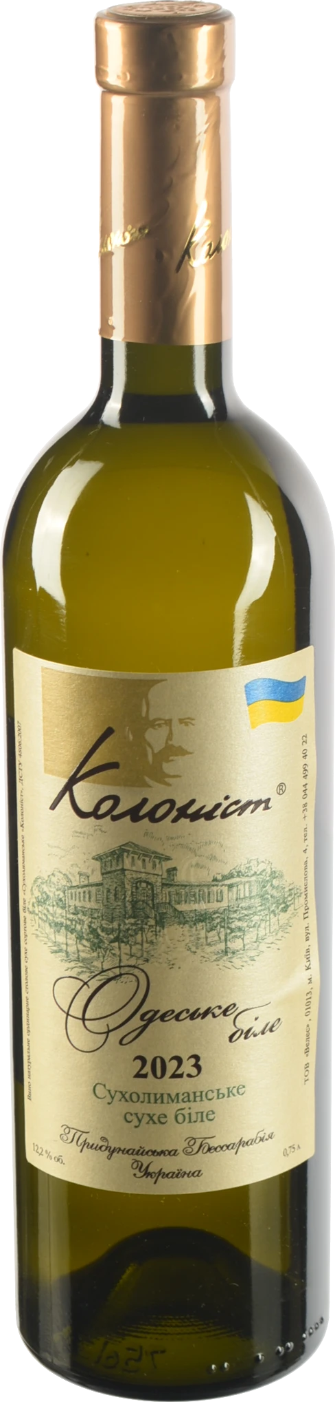 Вино Колоніст Сухолиманське біле сухе 0.75л