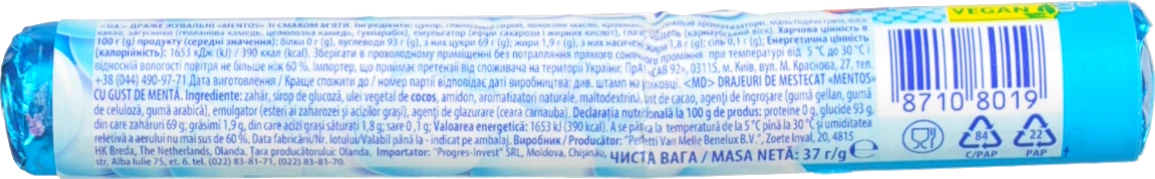 Драже жувальні Mint Mentos м/у 37г
