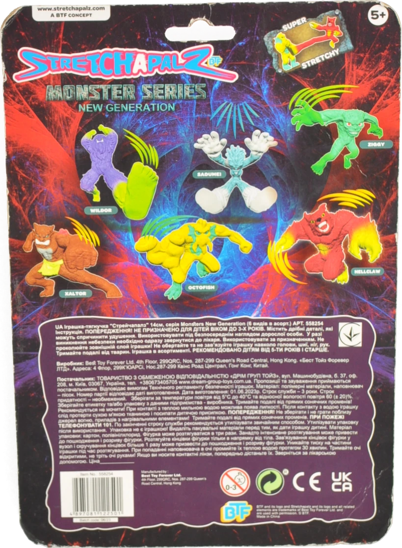 Іграшка-тягнучка Стрейчапалз 14см. Monsters New gen. 558254