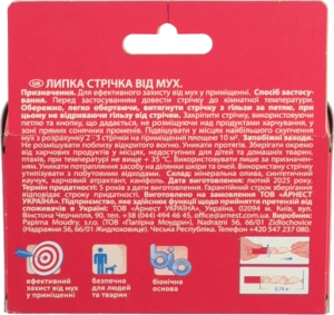 Стрічка від мух Mosquitall 4шт Спеціальний захист