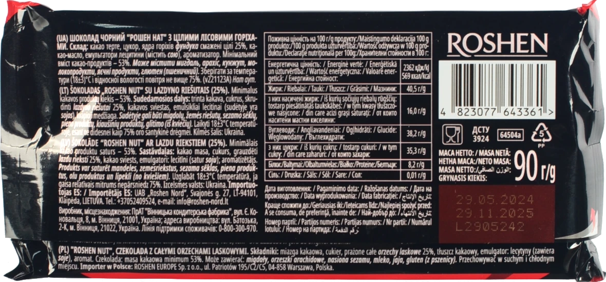 Шоколад чорний Whole hazelnuts Nut Out Roshen м/у 90г