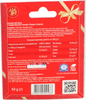 Цукерка серце Truff Royal 50г чорне
