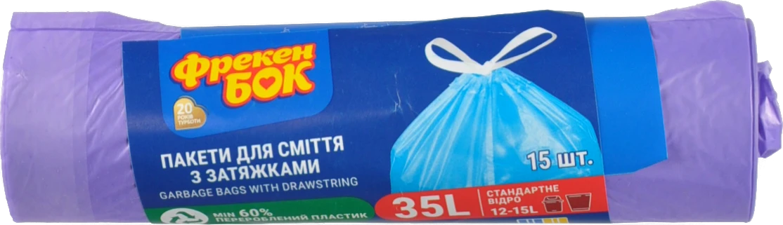 Пакети для сміття з затяжками 35л Фрекен Бок 15шт