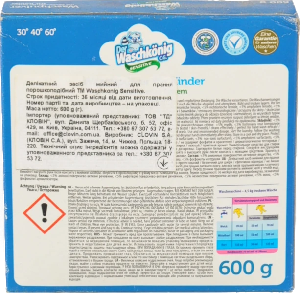 Засіб мийний порошкоподібний Sensitive Der Waschkonig 600г