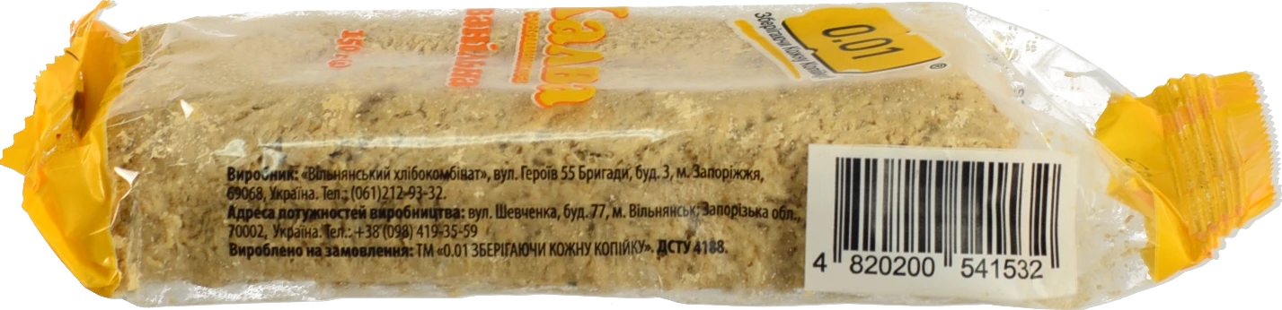 Халва соняшникова ванільна 150г