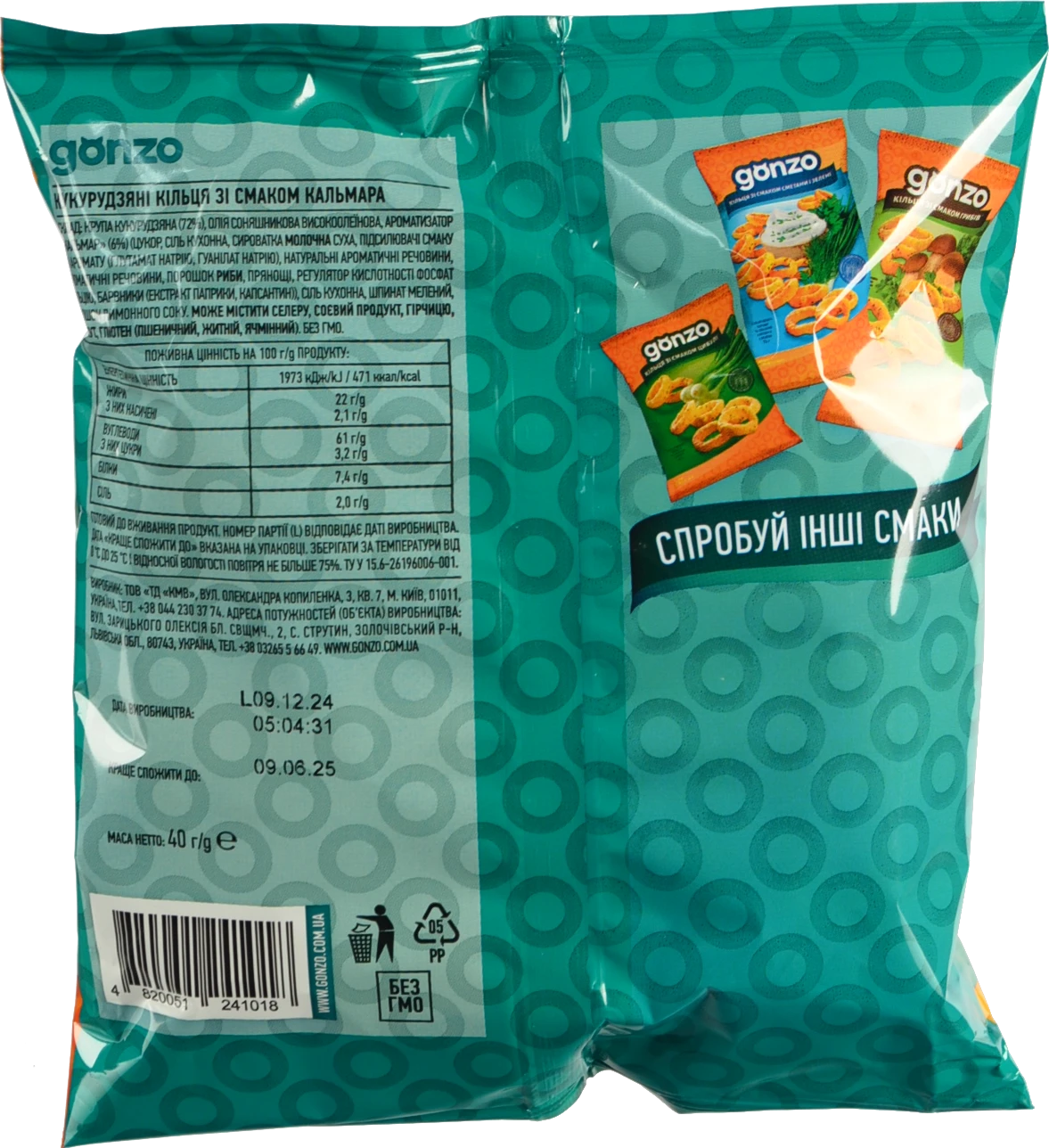 Кільця кукурудзяні зі смаком кальмара Gonzo м/у 40г