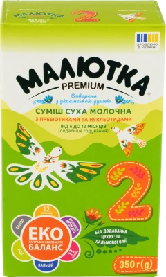 Суміш молочна суха для дітей від 6 до 12міс №2 Малютка Premium к/у 350г
