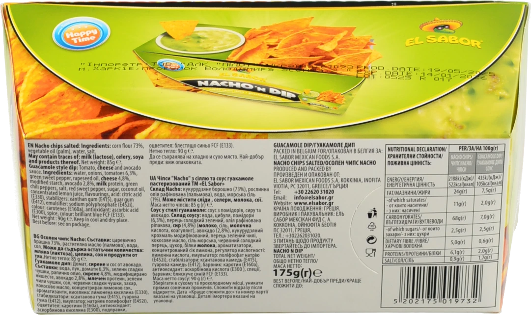Чіпси EL Sabor 175г начос і соус гуакамоле