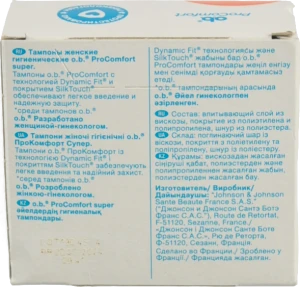 Тампони Pro Comfort Super Ob 8шт