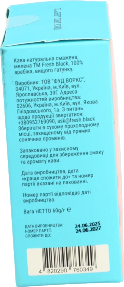 Кава Fresh Black 60г 5штx12г ethiopia set мелена дріпи