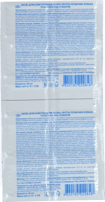 Пластини від комарів Mosquitall 10шт ніжна захист